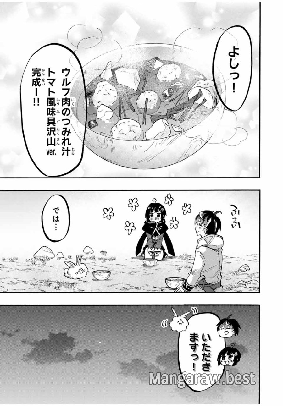 Walking in Another World 異世界ウォーキング 第73話 - Trang 11