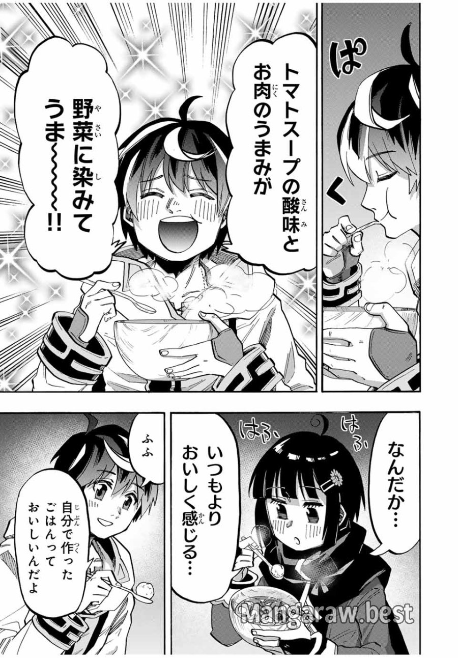 Walking in Another World 異世界ウォーキング 第73話 - Trang 13