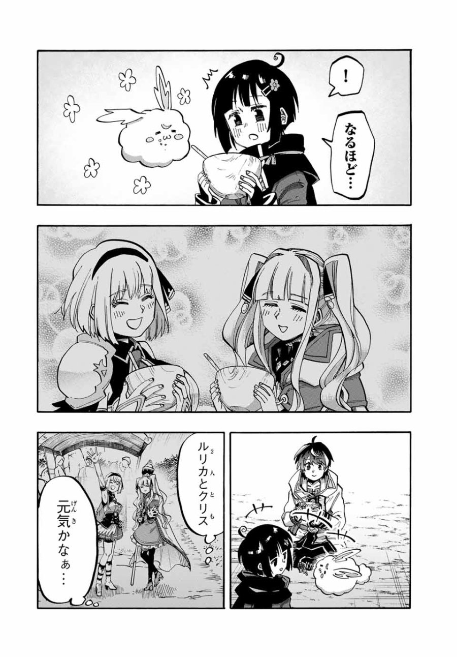 Walking in Another World 異世界ウォーキング 第73話 - Trang 14