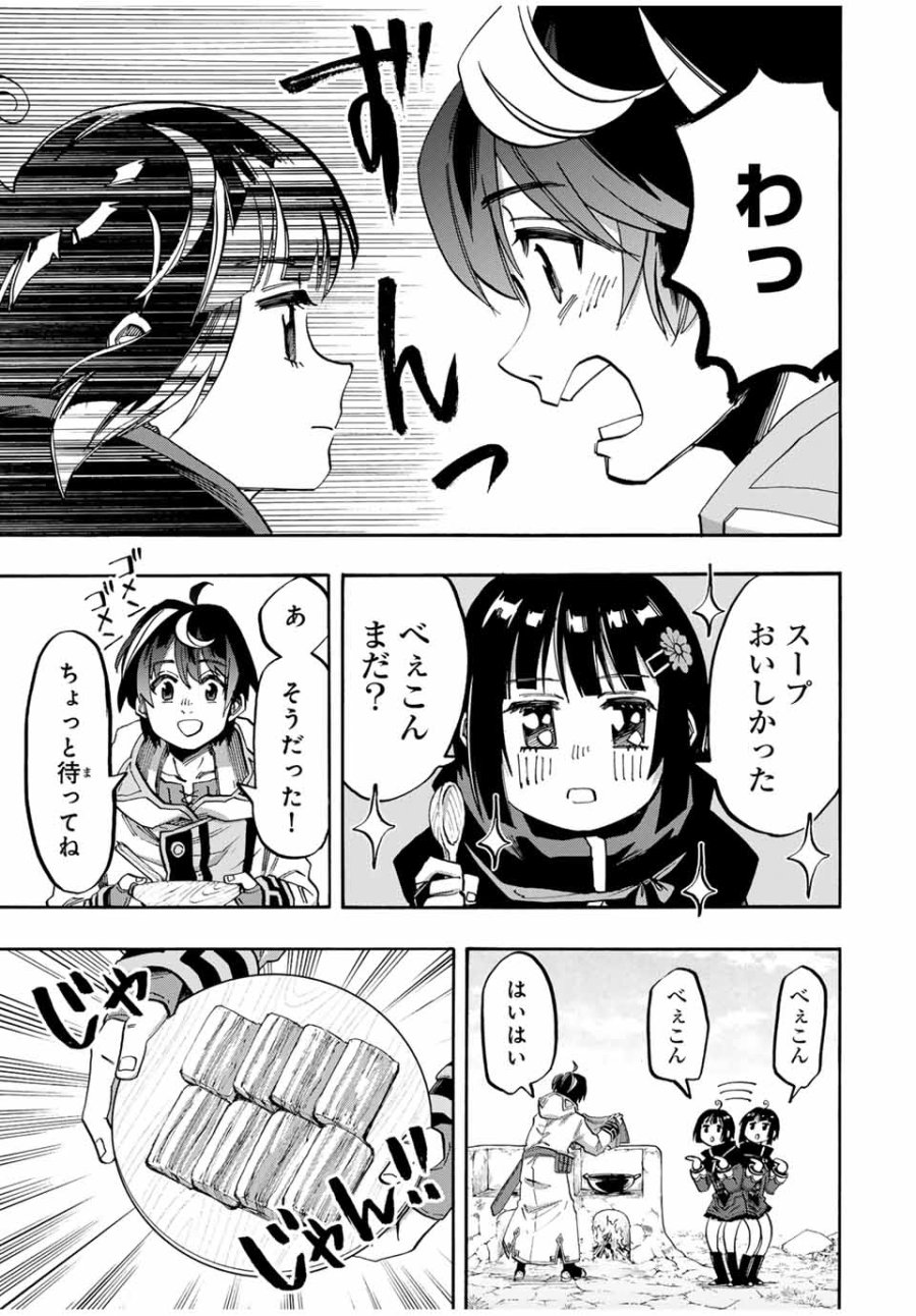 Walking in Another World 異世界ウォーキング 第73話 - Trang 15