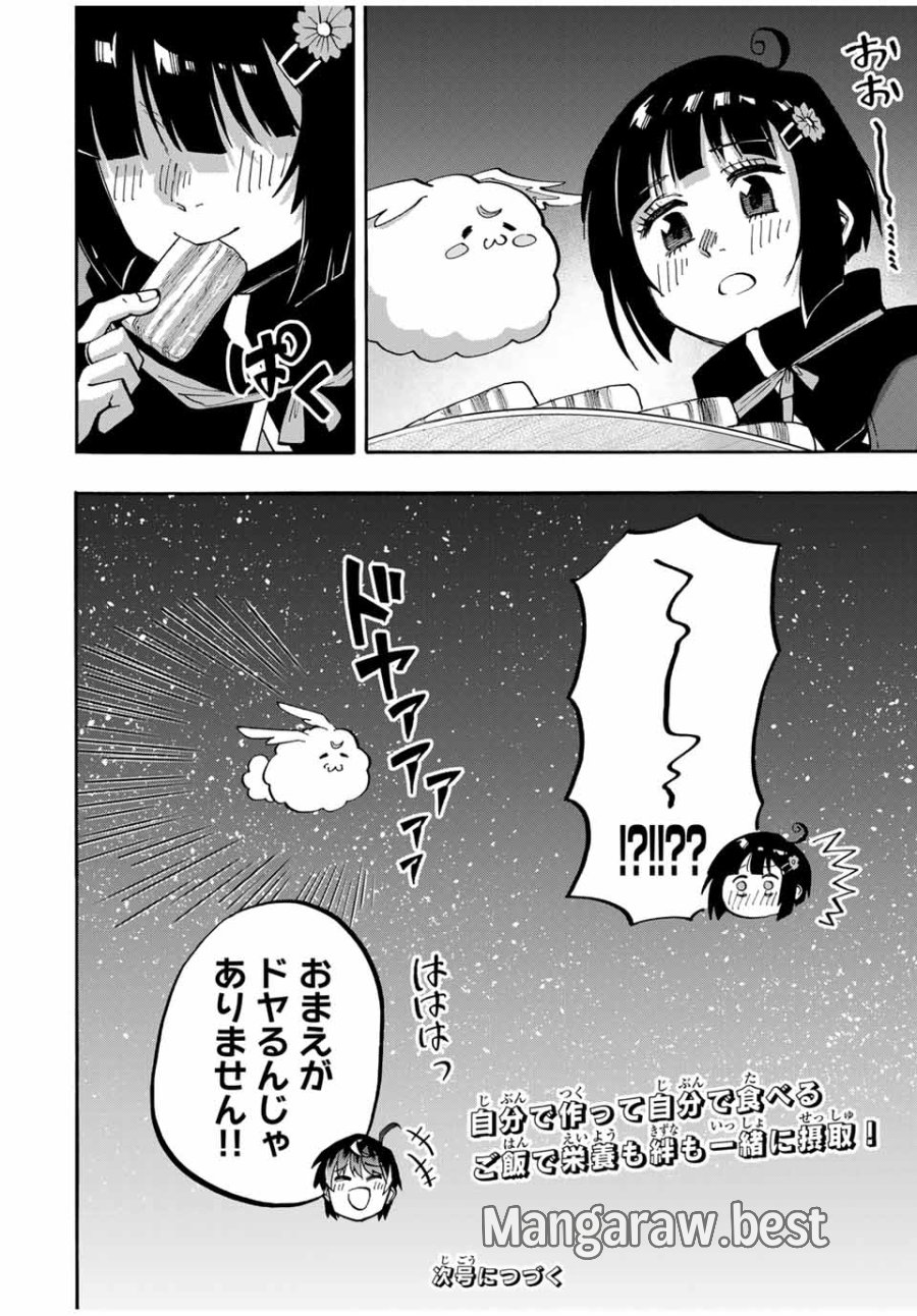 Walking in Another World 異世界ウォーキング 第73話 - Trang 16