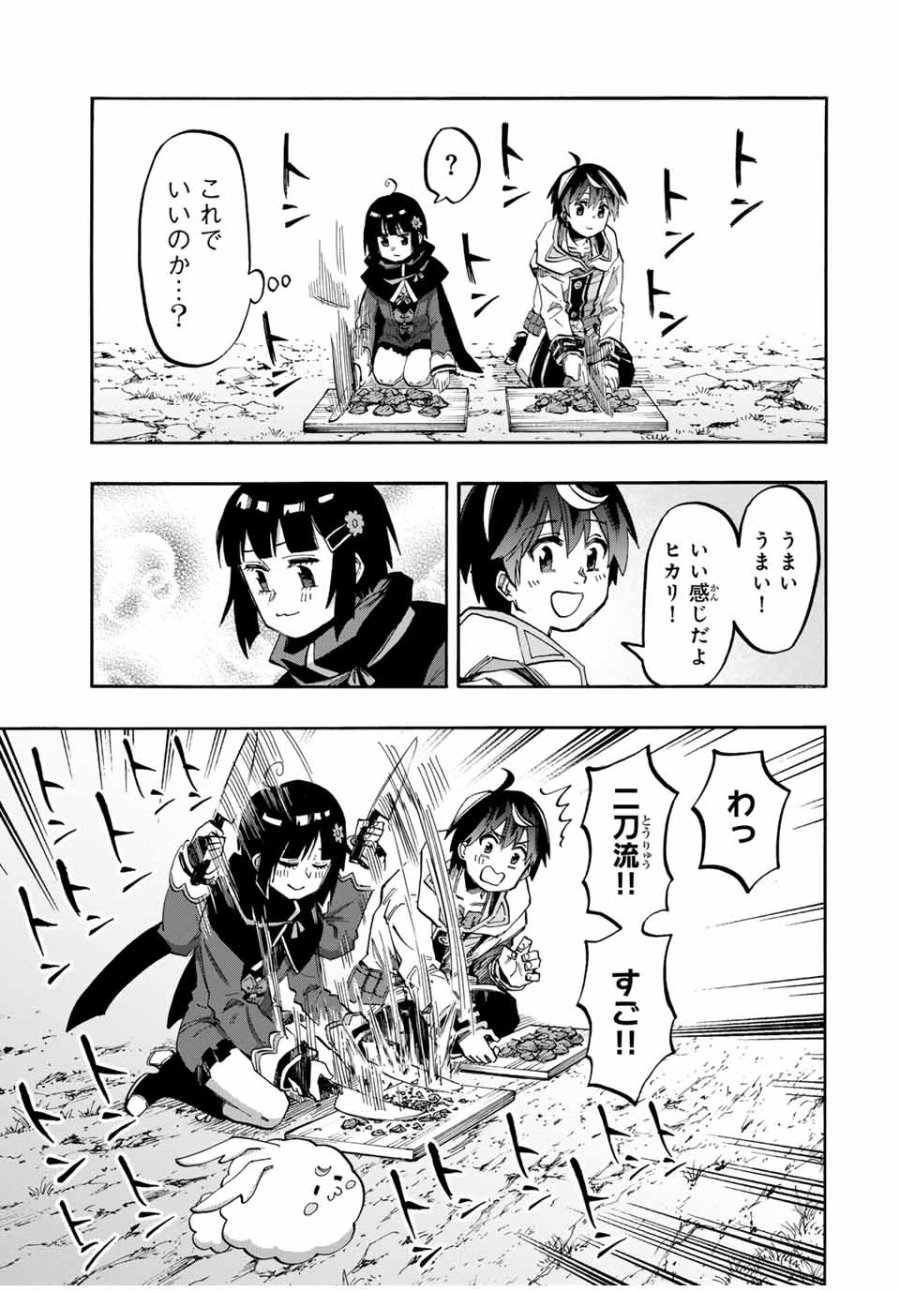 Walking in Another World 異世界ウォーキング 第73話 - Trang 7