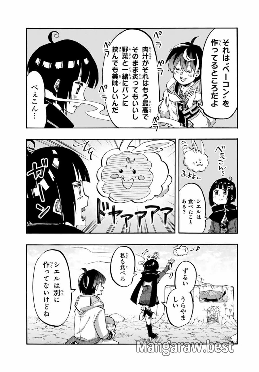Walking in Another World 異世界ウォーキング 第73話 - Trang 9