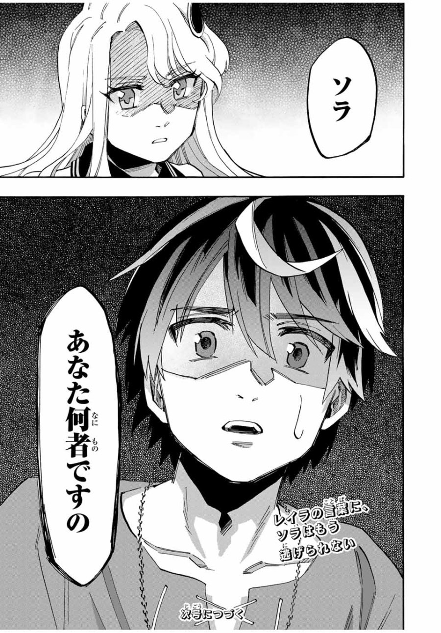 Walking in Another World 異世界ウォーキング 第89話 - Trang 13