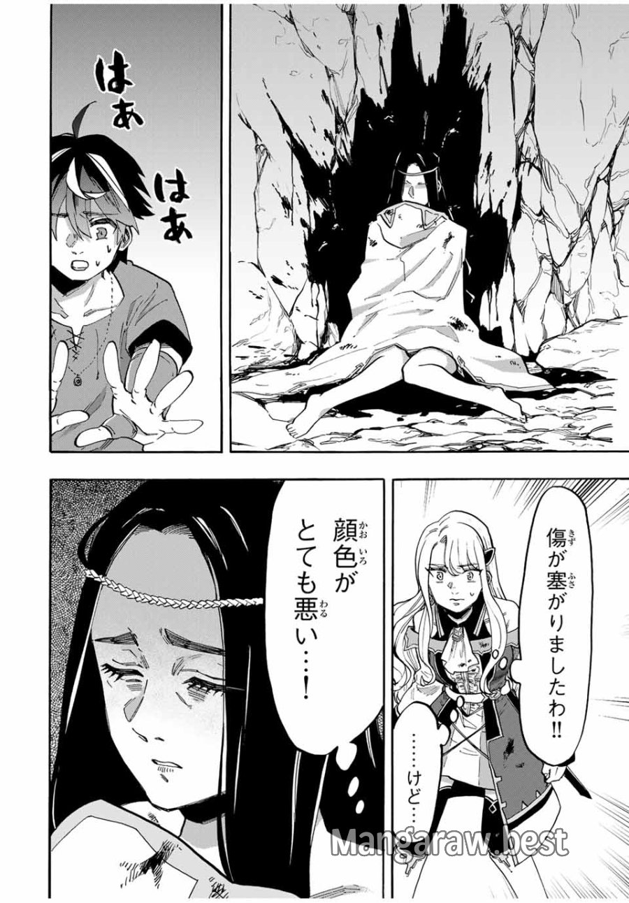 Walking in Another World 異世界ウォーキング 第89話 - Trang 4