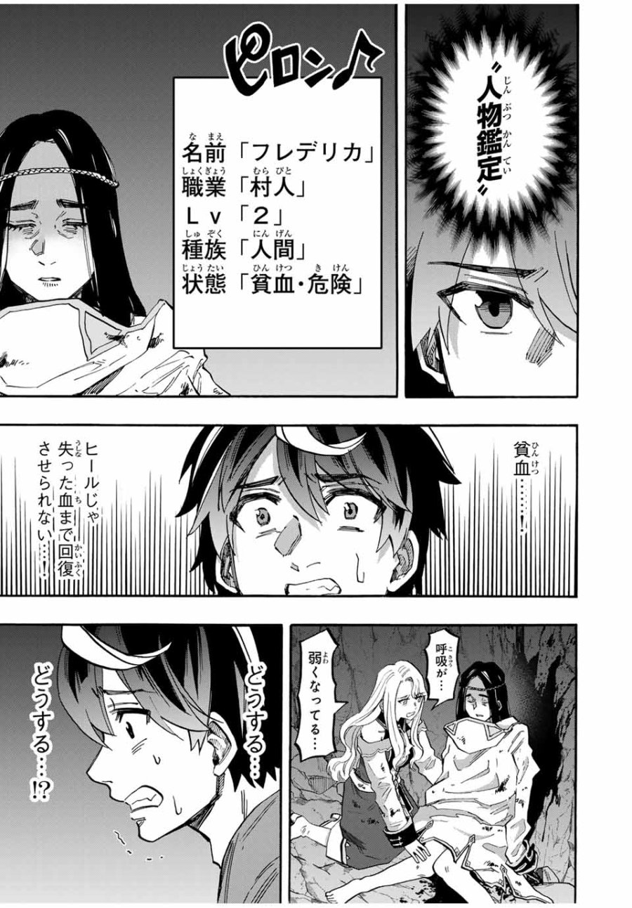 Walking in Another World 異世界ウォーキング 第89話 - Trang 5