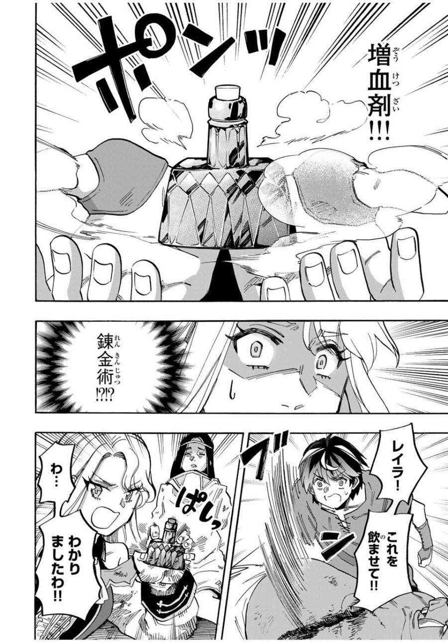 Walking in Another World 異世界ウォーキング 第89話 - Trang 8