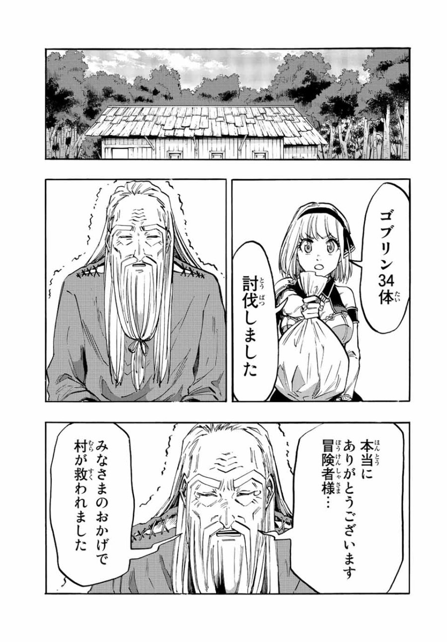 Walking in Another World 異世界ウォーキング 第16話 - Trang 5