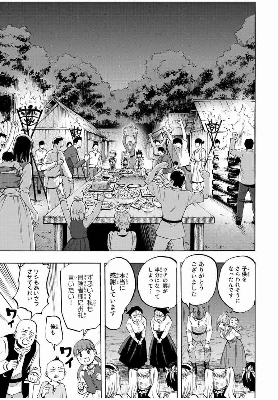 Walking in Another World 異世界ウォーキング 第16話 - Trang 7