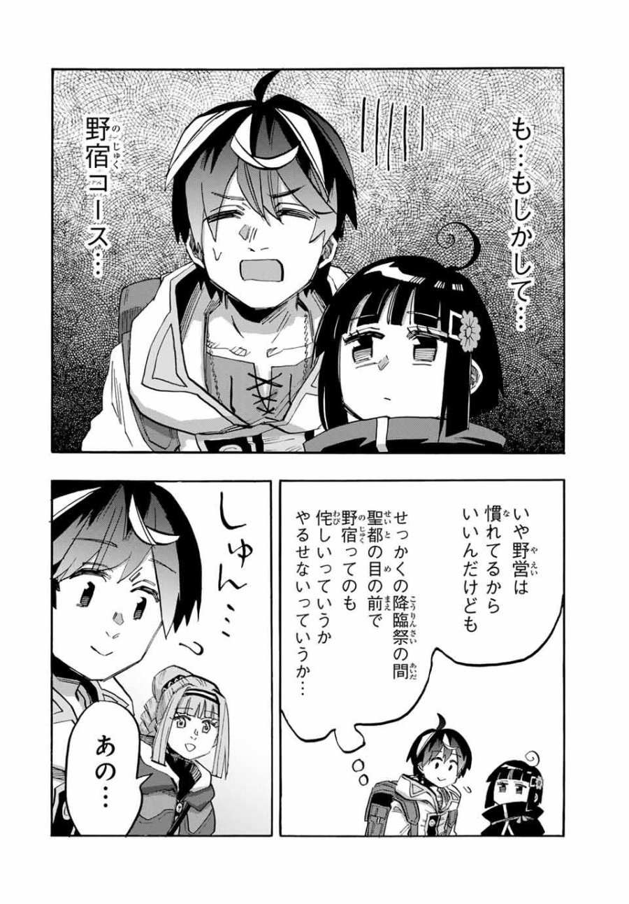 Walking in Another World 異世界ウォーキング 第109話 - Trang 10
