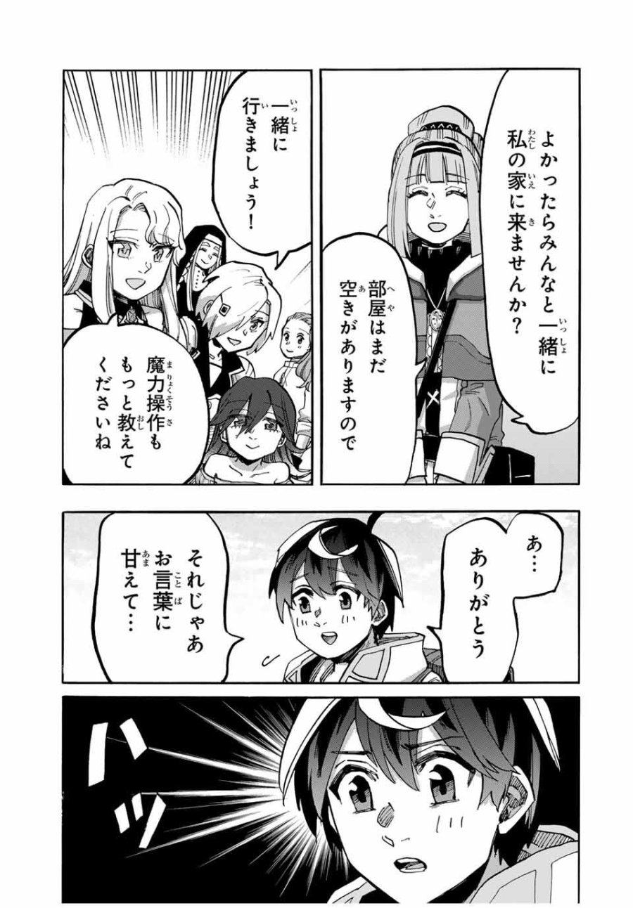 Walking in Another World 異世界ウォーキング 第109話 - Trang 11