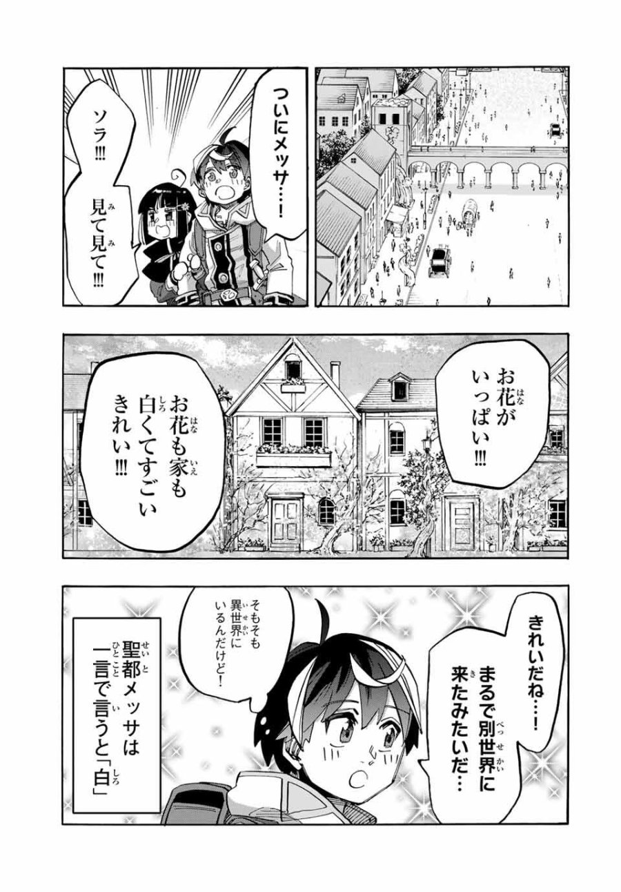 Walking in Another World 異世界ウォーキング 第109話 - Trang 3