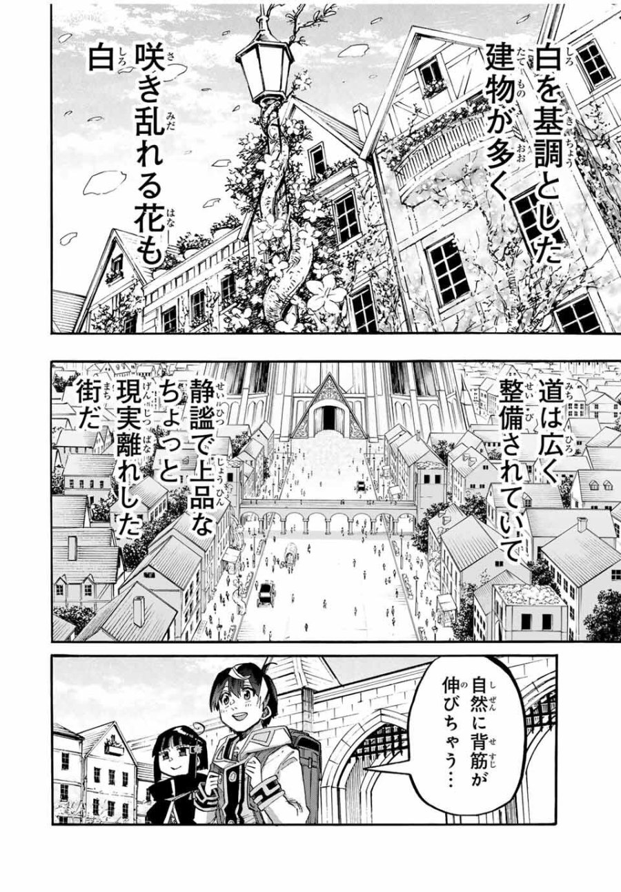 Walking in Another World 異世界ウォーキング 第109話 - Trang 4