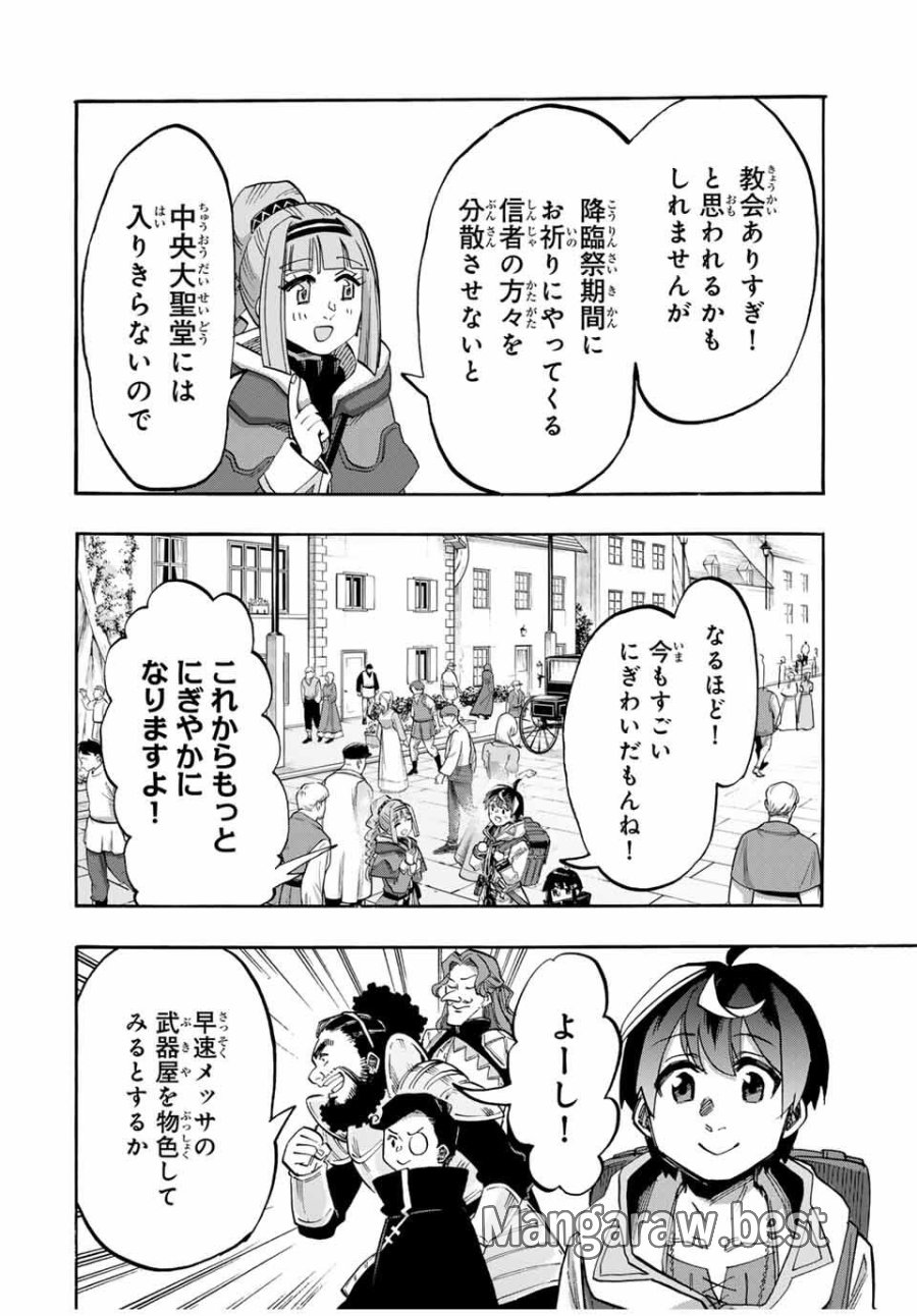 Walking in Another World 異世界ウォーキング 第109話 - Trang 6