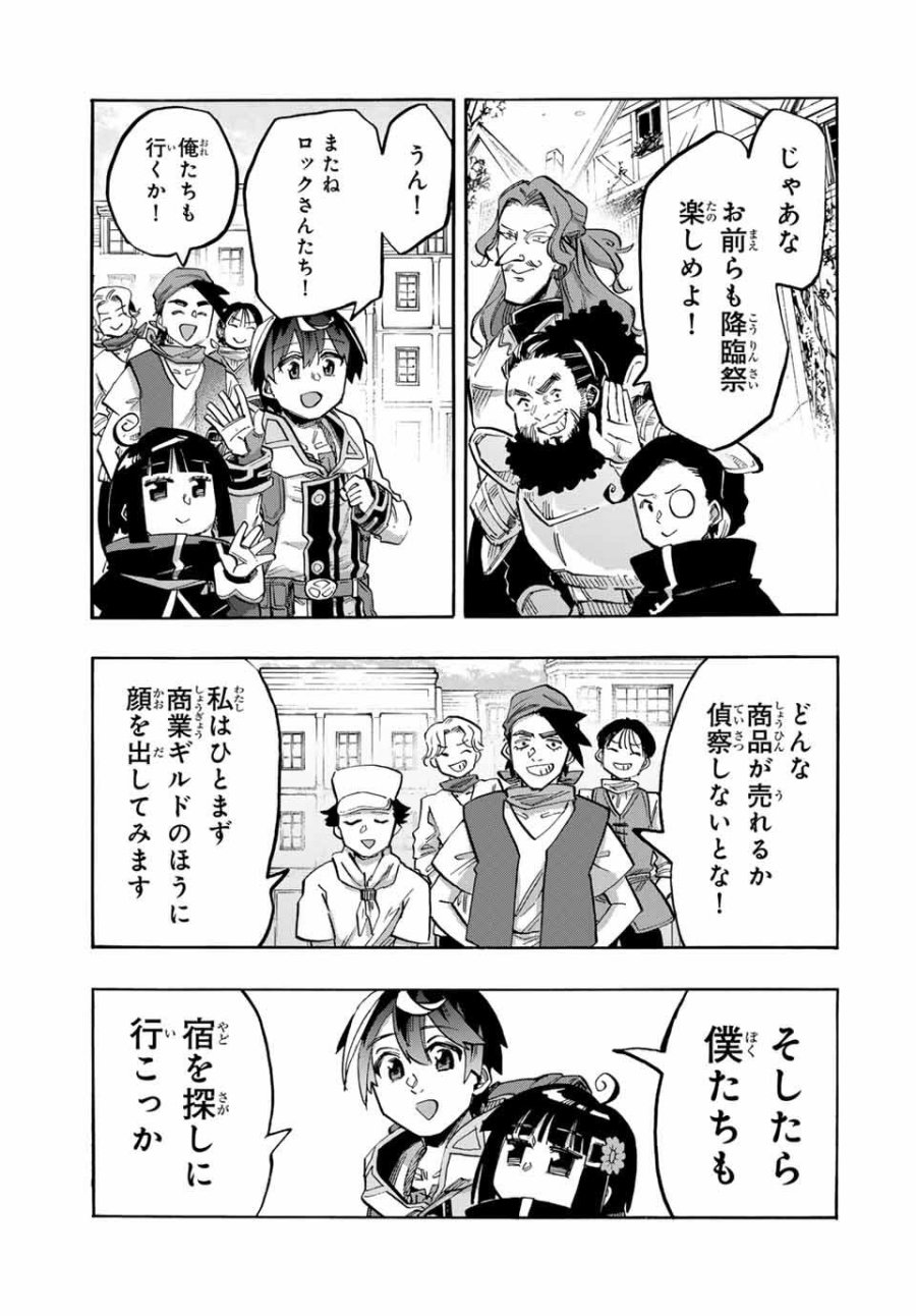 Walking in Another World 異世界ウォーキング 第109話 - Trang 7