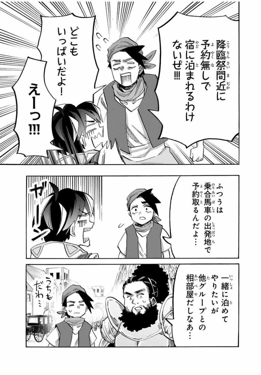 Walking in Another World 異世界ウォーキング 第109話 - Trang 9