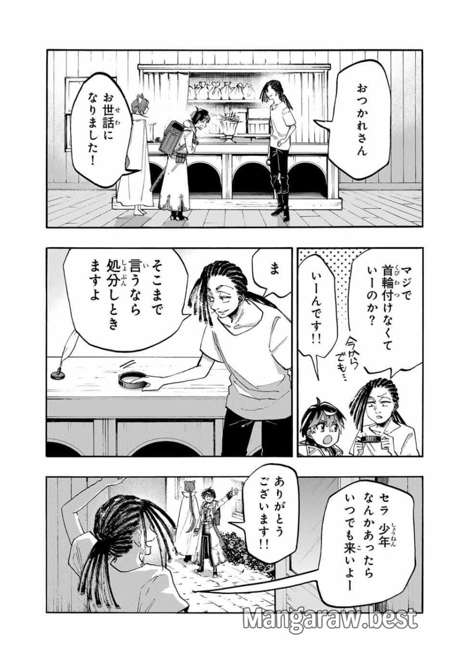 Walking in Another World 異世界ウォーキング 第122話 - Trang 11