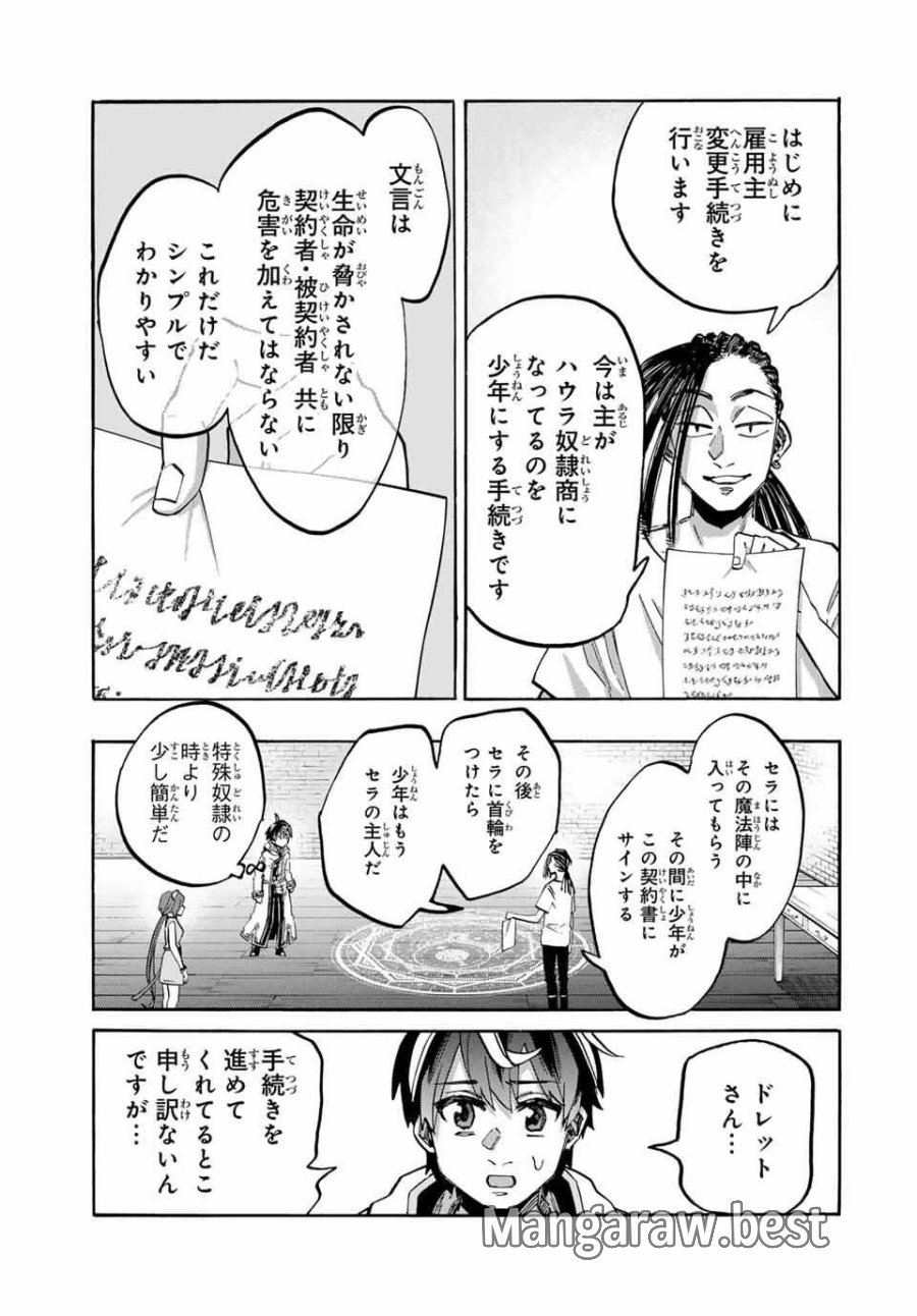 Walking in Another World 異世界ウォーキング 第122話 - Trang 3