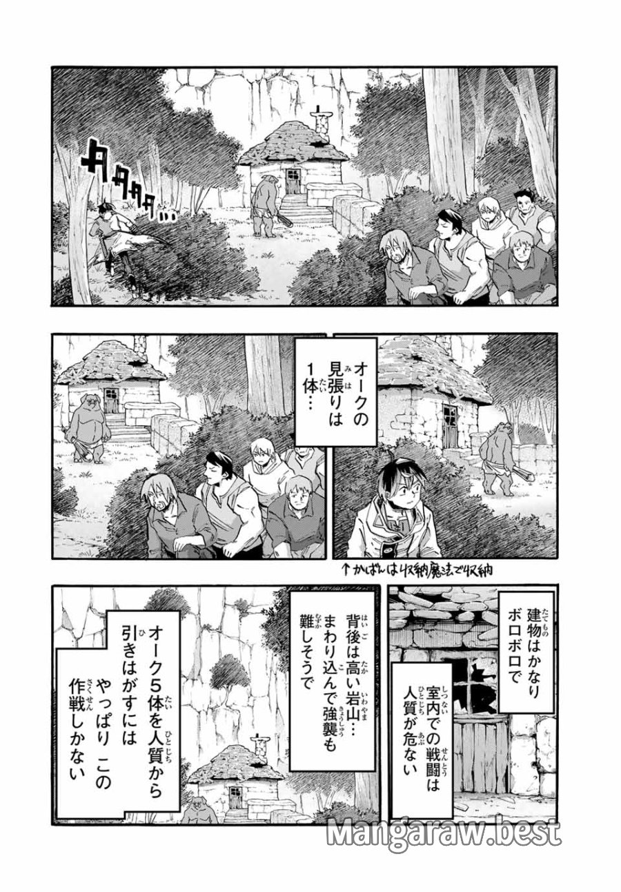Walking in Another World 異世界ウォーキング 第59話 - Trang 10