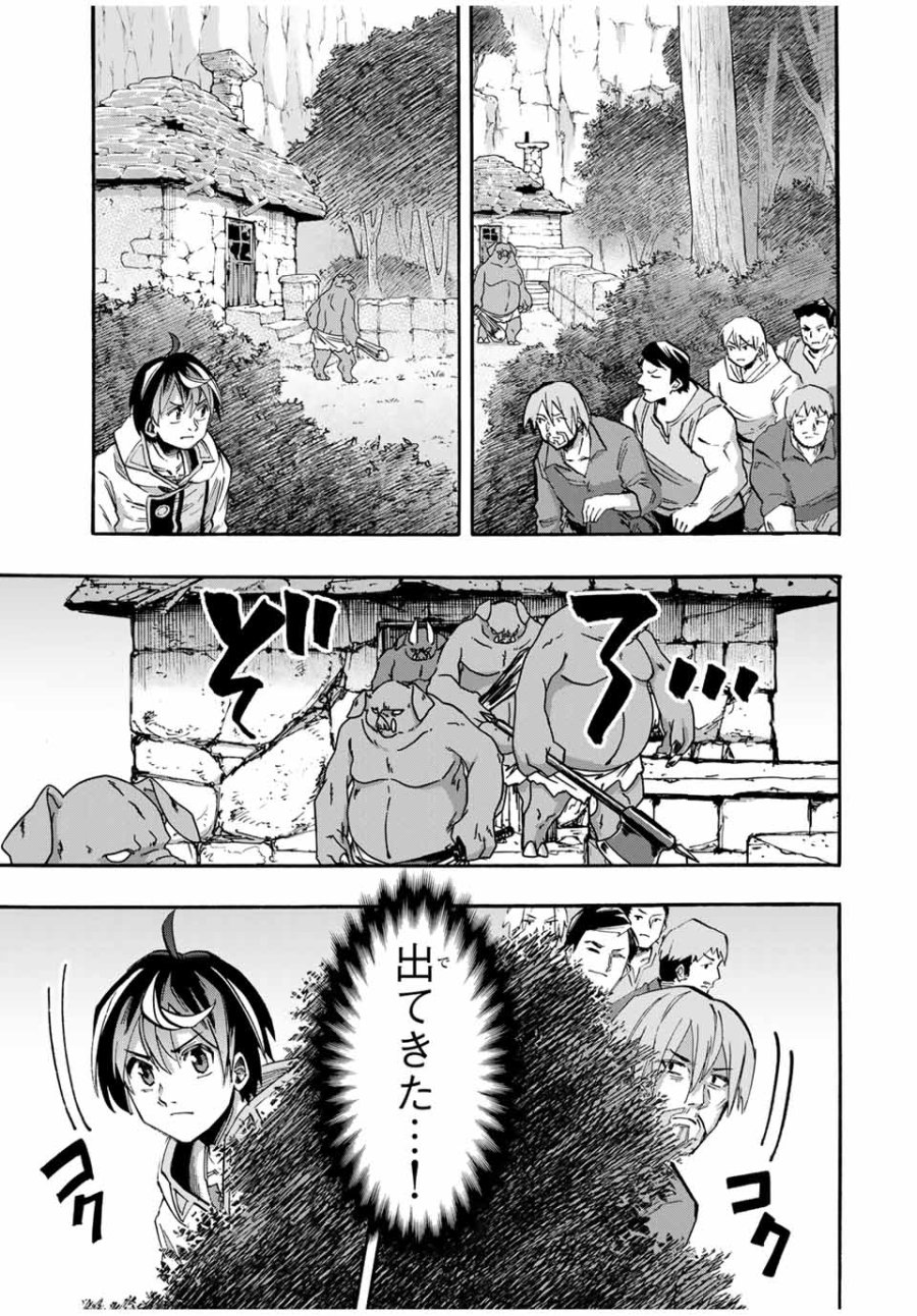 Walking in Another World 異世界ウォーキング 第59話 - Trang 13