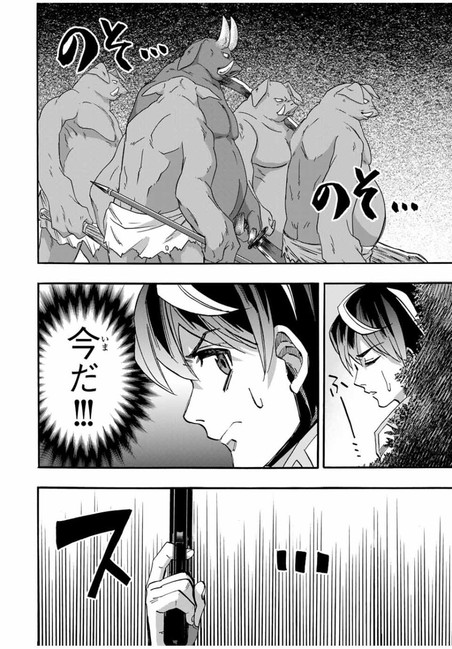 Walking in Another World 異世界ウォーキング 第59話 - Trang 14