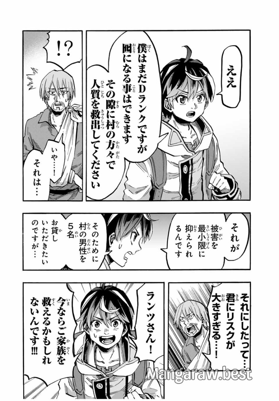 Walking in Another World 異世界ウォーキング 第59話 - Trang 2