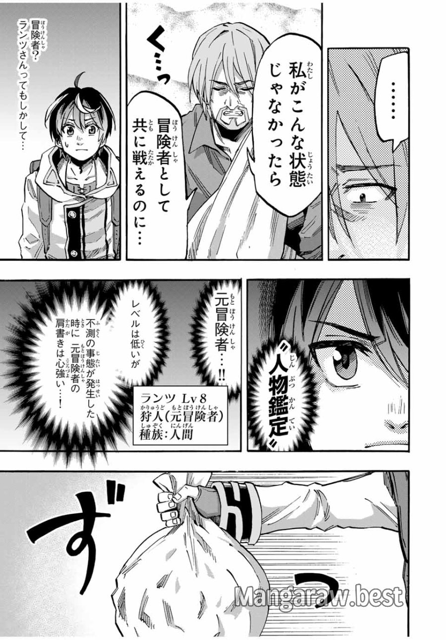 Walking in Another World 異世界ウォーキング 第59話 - Trang 3