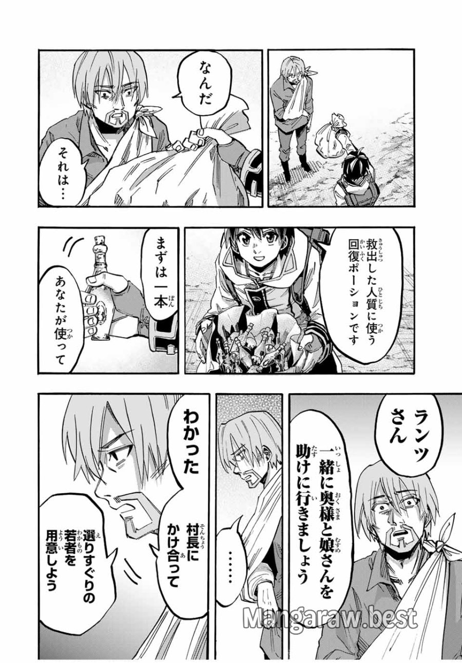 Walking in Another World 異世界ウォーキング 第59話 - Trang 4