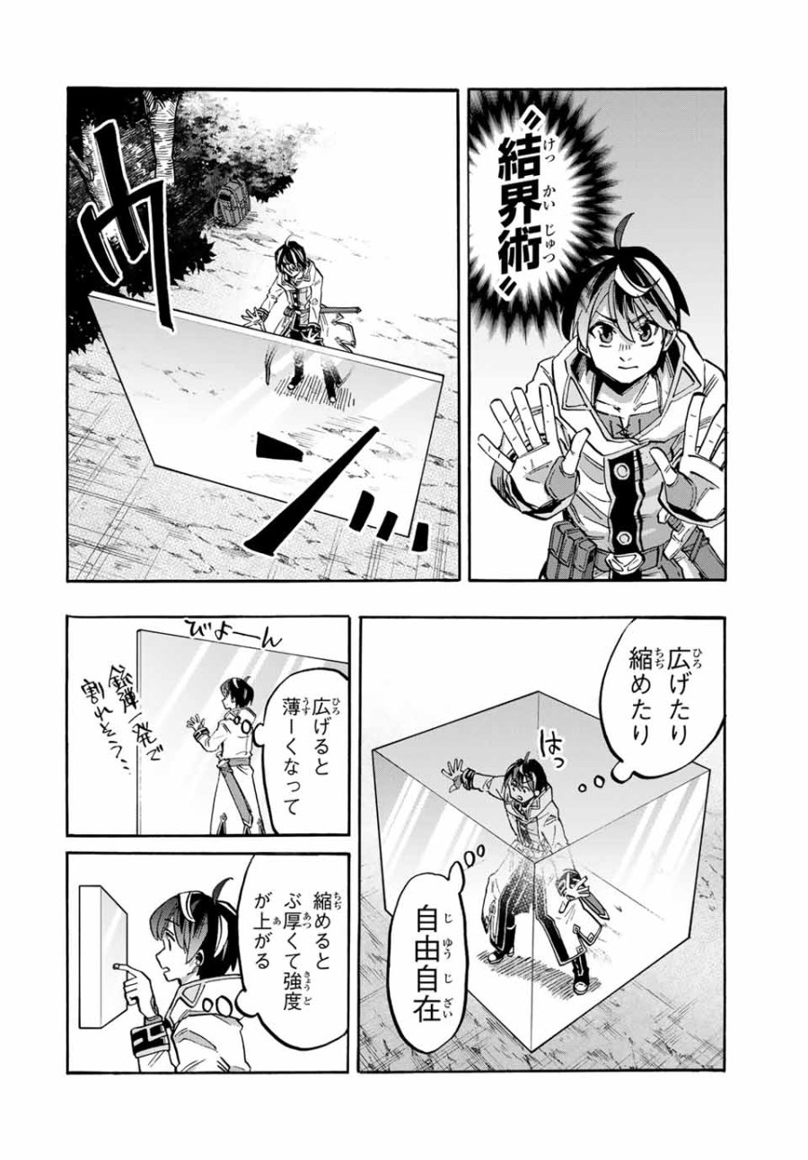 Walking in Another World 異世界ウォーキング 第59話 - Trang 6
