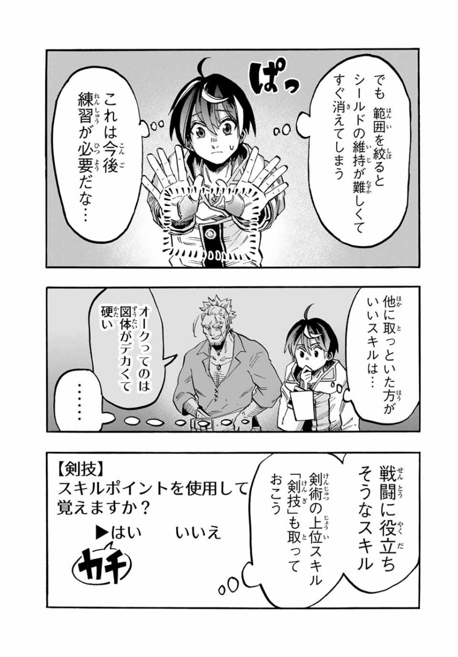 Walking in Another World 異世界ウォーキング 第59話 - Trang 7