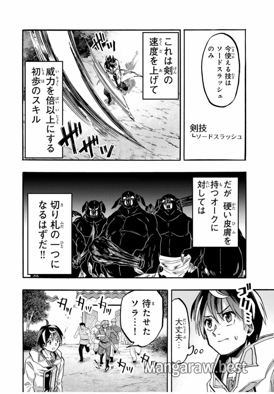 Walking in Another World 異世界ウォーキング 第59話 - Trang 8