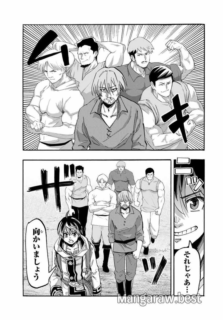 Walking in Another World 異世界ウォーキング 第59話 - Trang 9