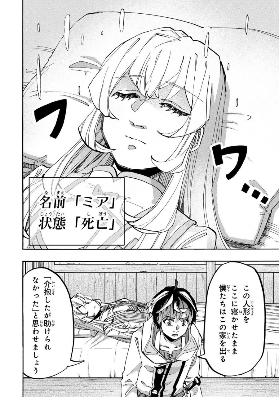 Walking in Another World 異世界ウォーキング 第147話 - Trang 12