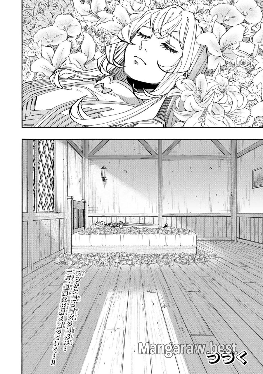 Walking in Another World 異世界ウォーキング 第147話 - Trang 14