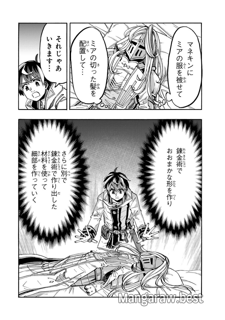 Walking in Another World 異世界ウォーキング 第147話 - Trang 8
