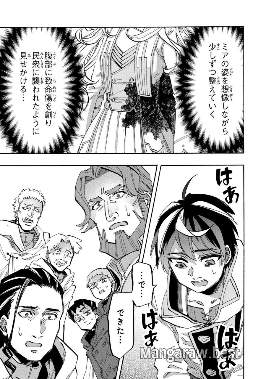 Walking in Another World 異世界ウォーキング 第147話 - Trang 9