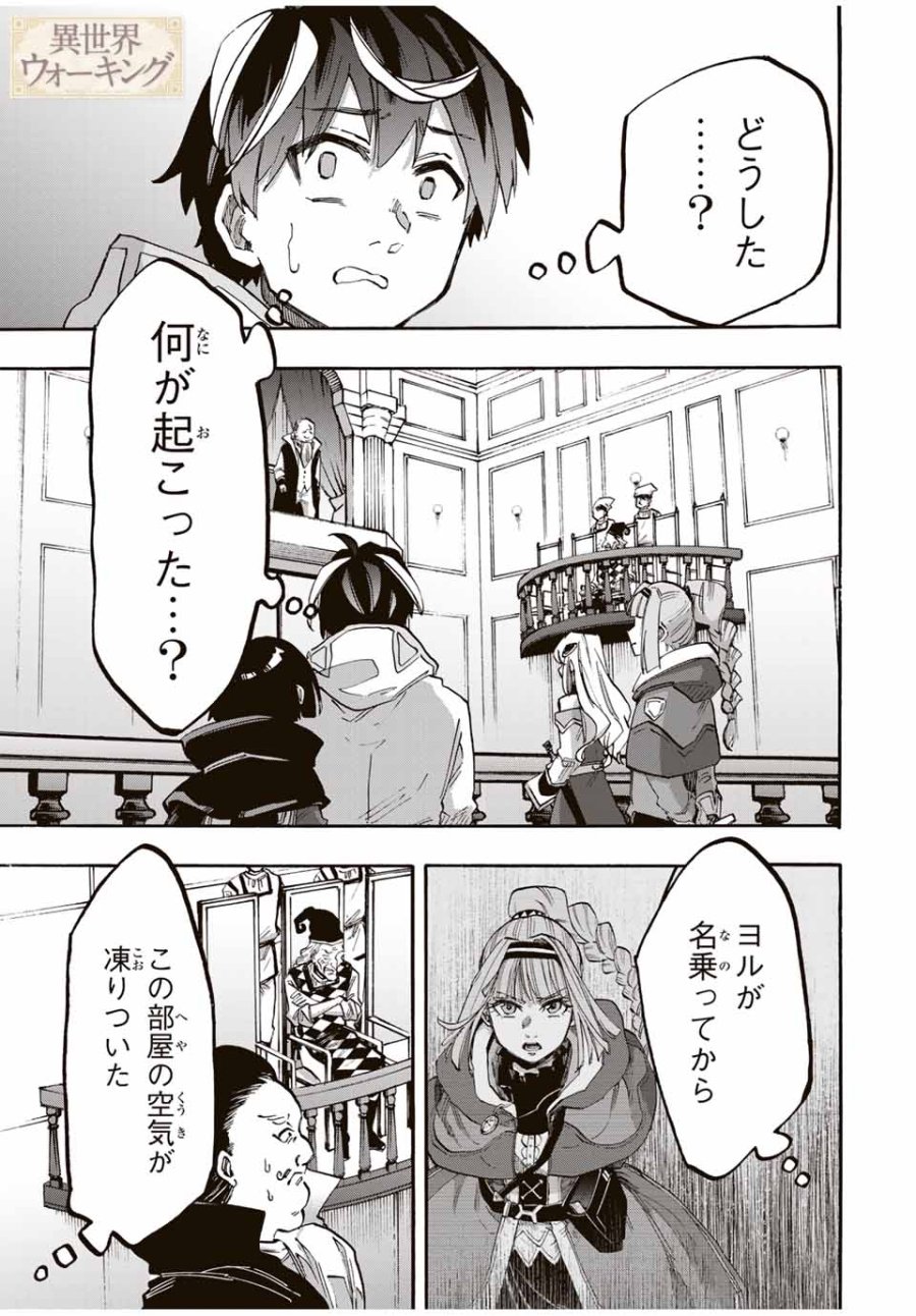 Walking in Another World 異世界ウォーキング 第103話 - Trang 1