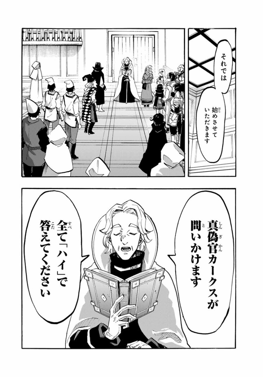 Walking in Another World 異世界ウォーキング 第103話 - Trang 10