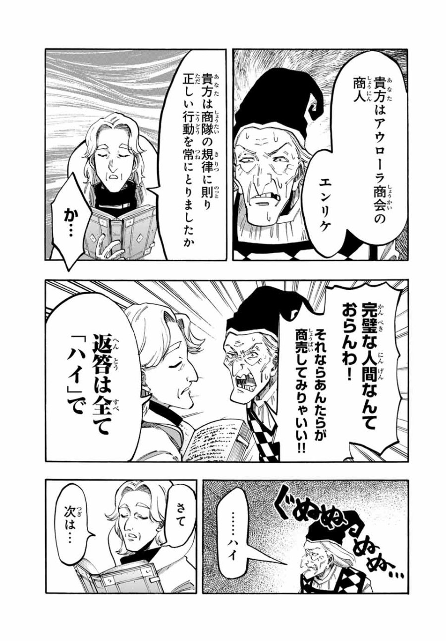 Walking in Another World 異世界ウォーキング 第103話 - Trang 11