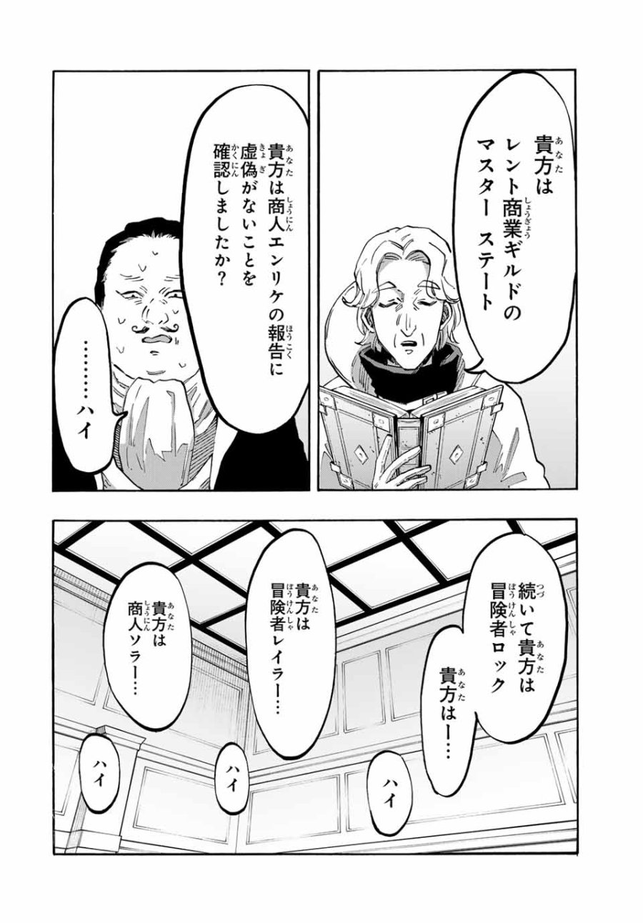 Walking in Another World 異世界ウォーキング 第103話 - Trang 12