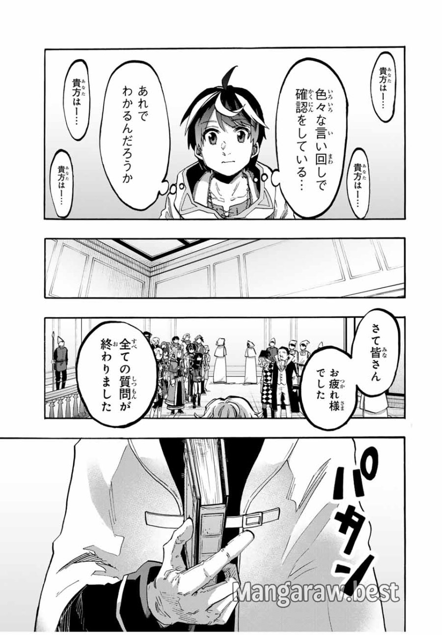 Walking in Another World 異世界ウォーキング 第103話 - Trang 13