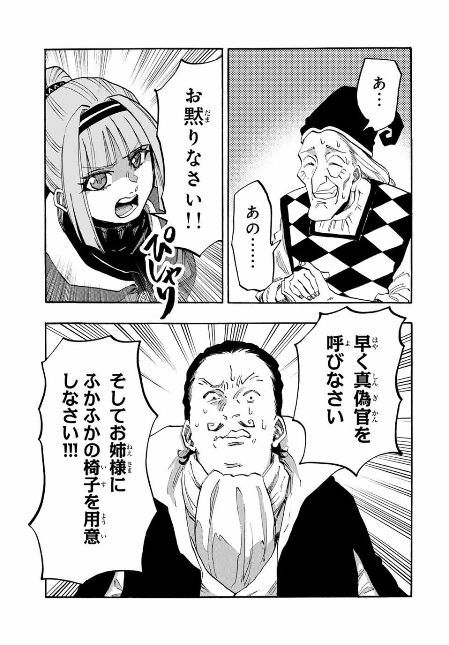 Walking in Another World 異世界ウォーキング 第103話 - Trang 3