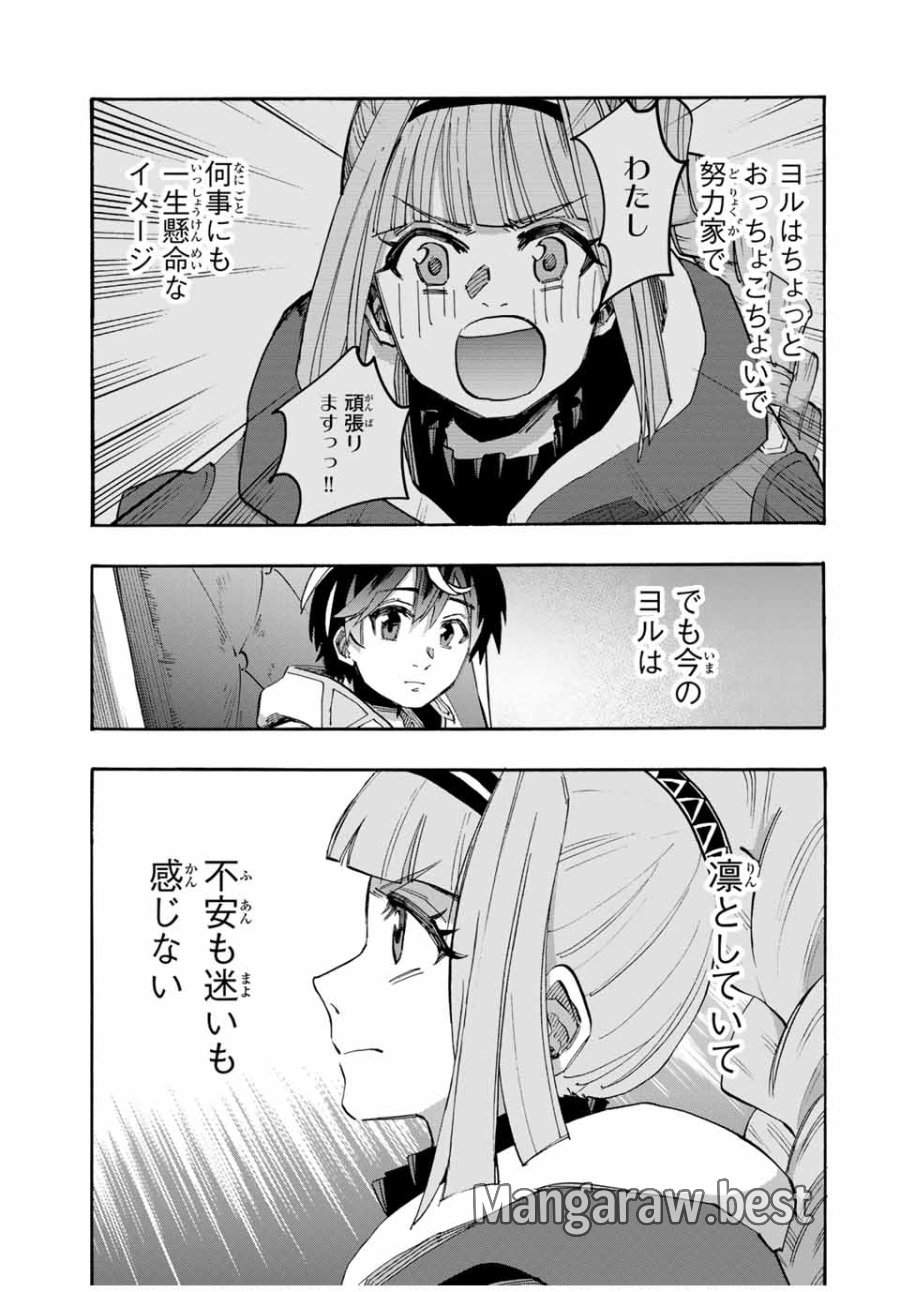 Walking in Another World 異世界ウォーキング 第103話 - Trang 5