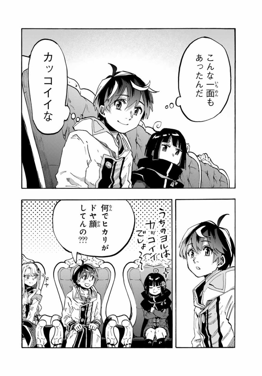Walking in Another World 異世界ウォーキング 第103話 - Trang 6