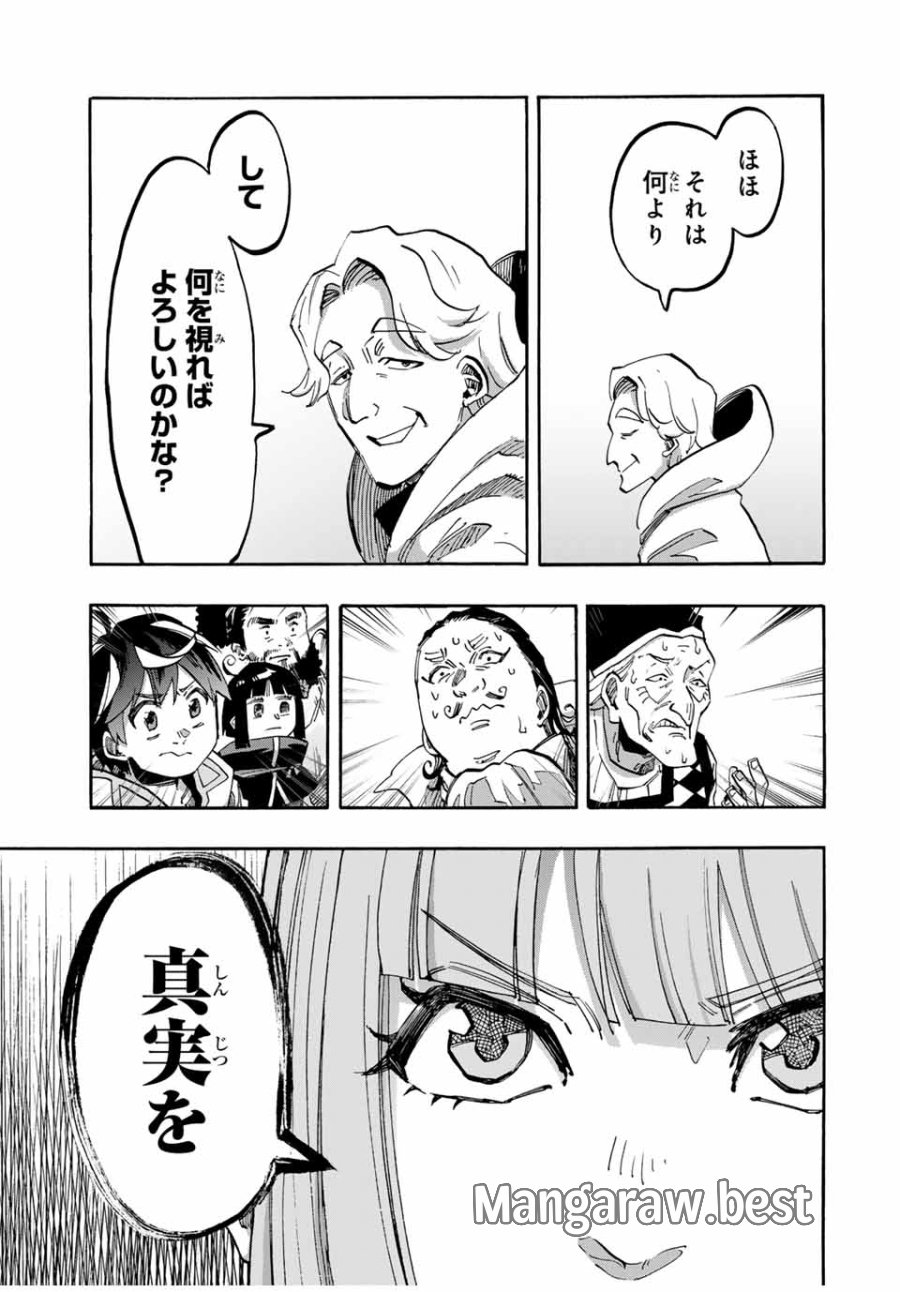 Walking in Another World 異世界ウォーキング 第103話 - Trang 9