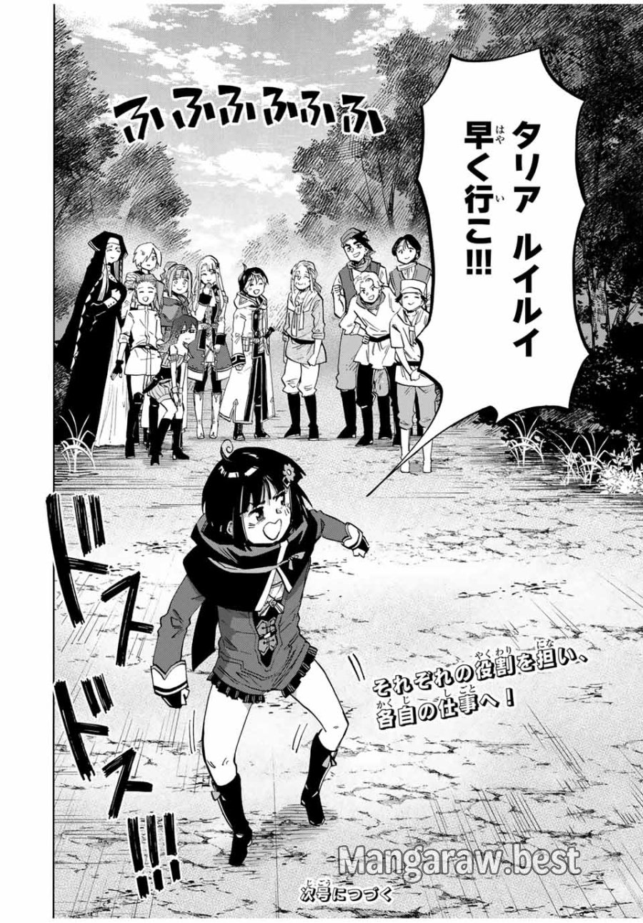 Walking in Another World 異世界ウォーキング 第95話 - Trang 12
