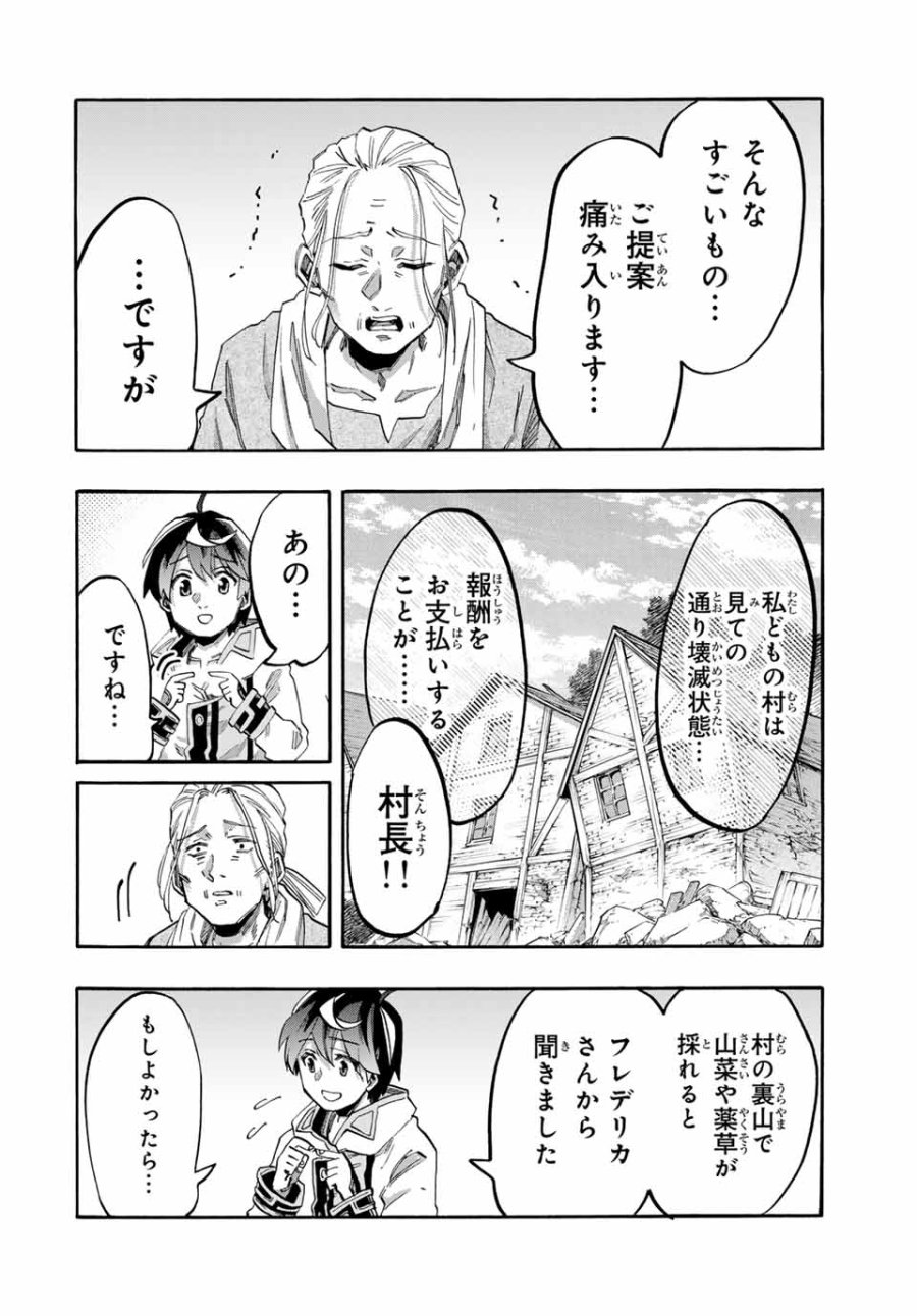 Walking in Another World 異世界ウォーキング 第95話 - Trang 2