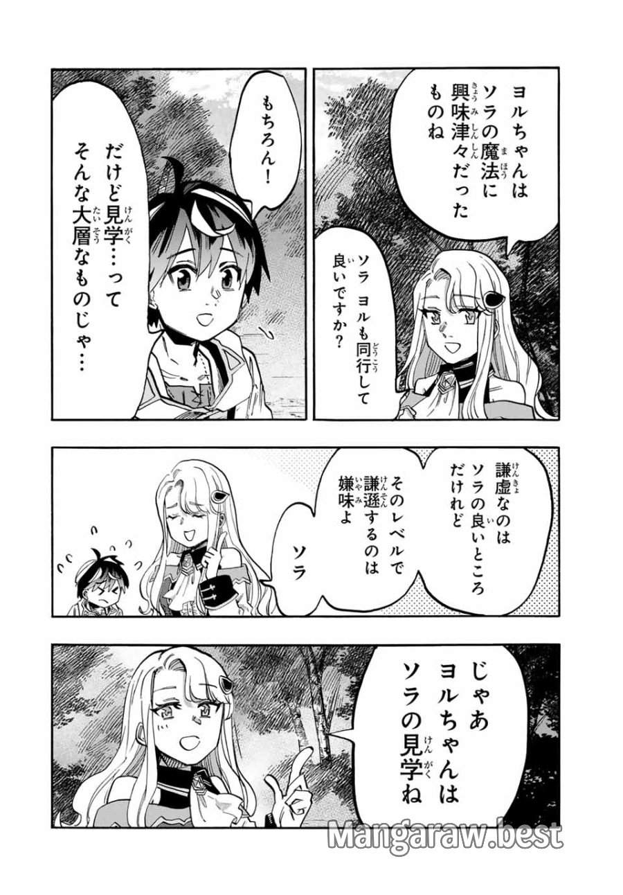 Walking in Another World 異世界ウォーキング 第95話 - Trang 8