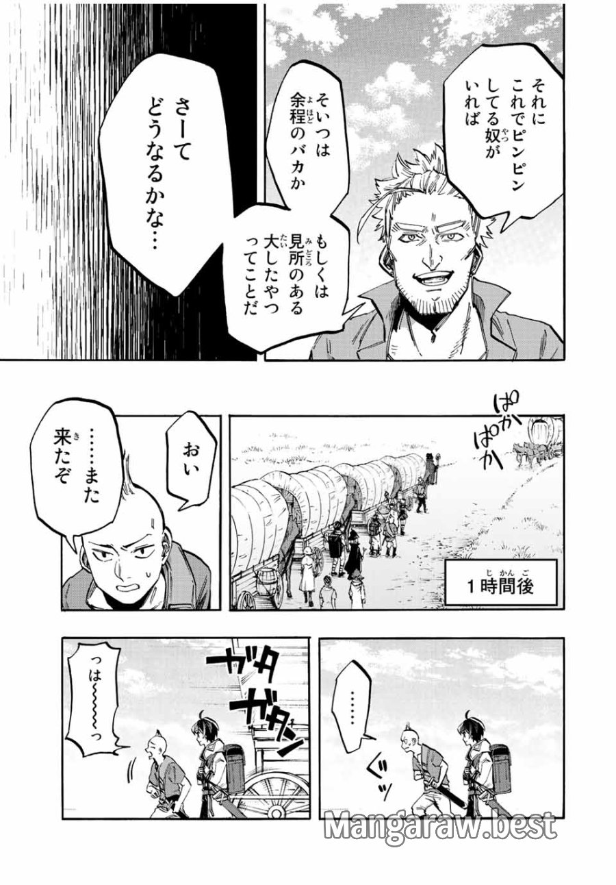 Walking in Another World 異世界ウォーキング 第24話 - Trang 11