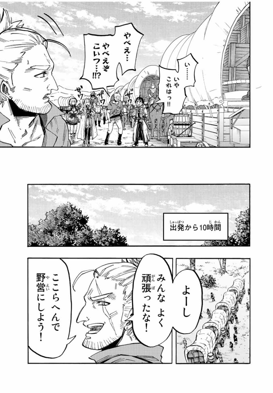 Walking in Another World 異世界ウォーキング 第24話 - Trang 15